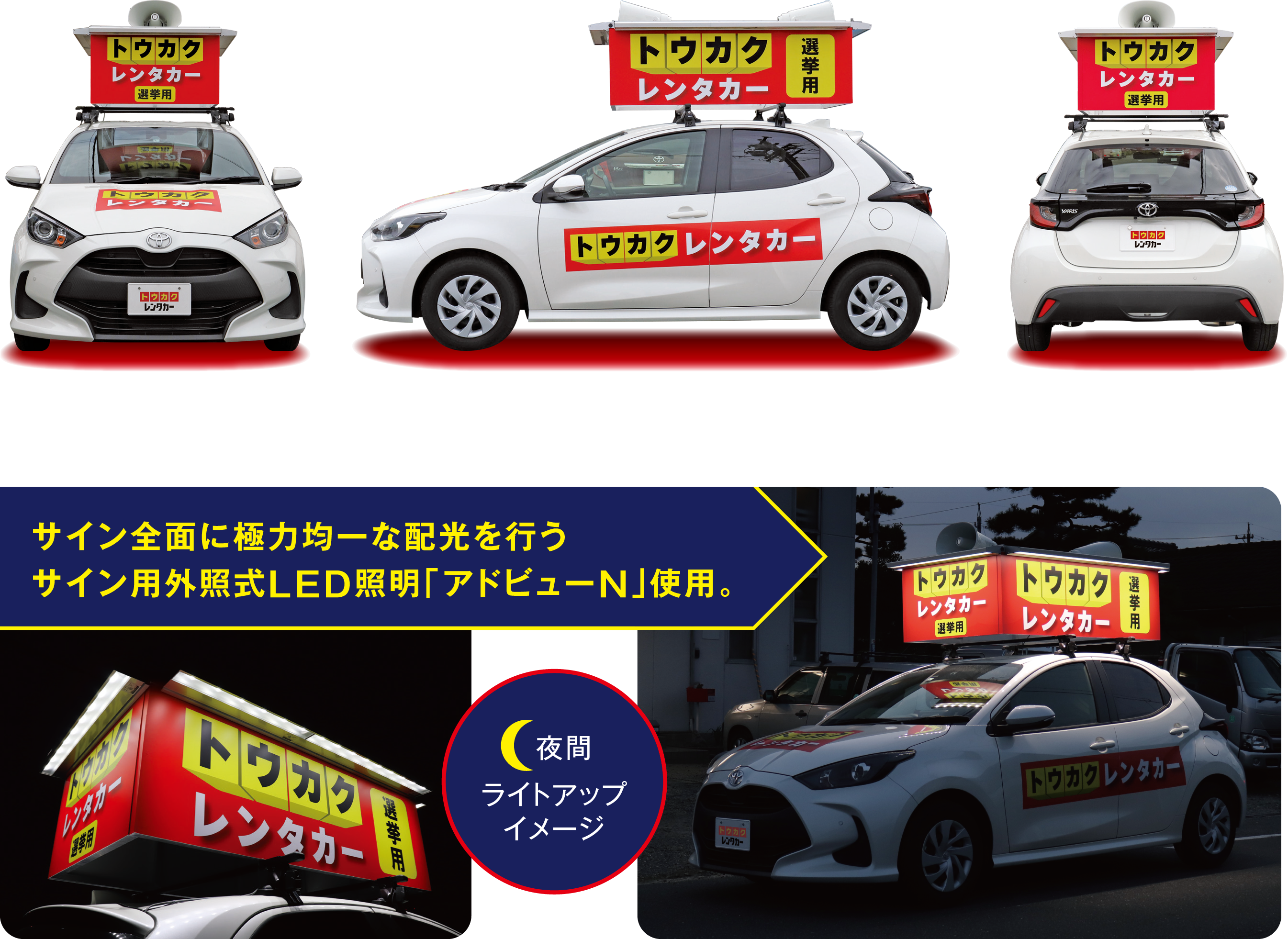 サイン前面に極力均一な配光を行うLED照明